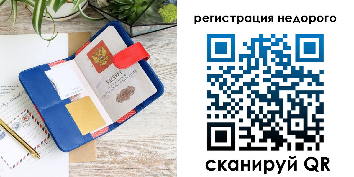 прописка в квартире в Смоленской области