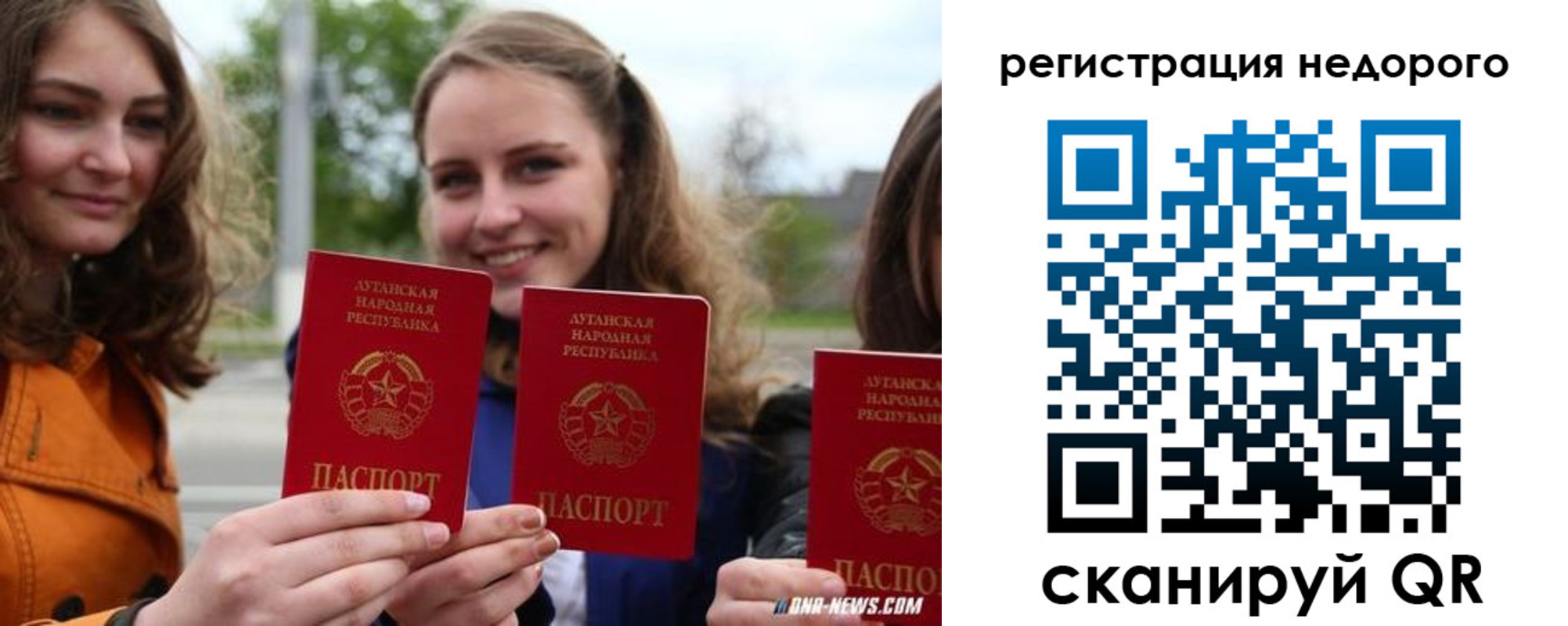 временная регистрация для школы в Смоленской области
