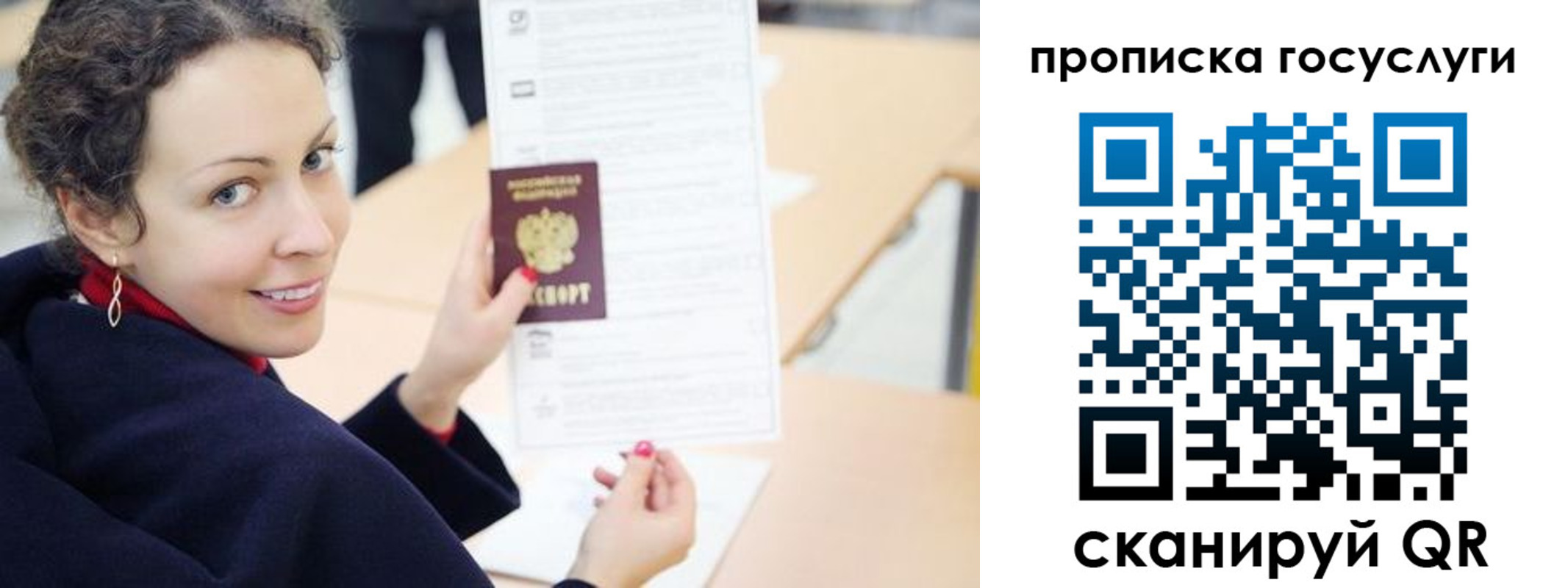 временная регистрация в Смоленской области