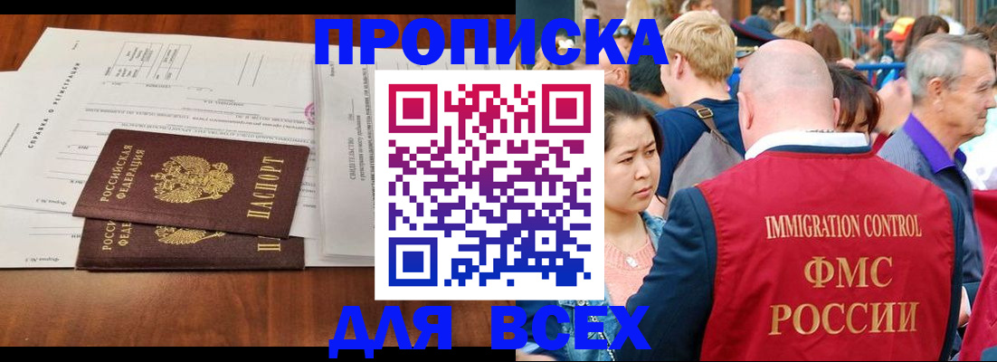 временная регистрация надежно в Смоленской области