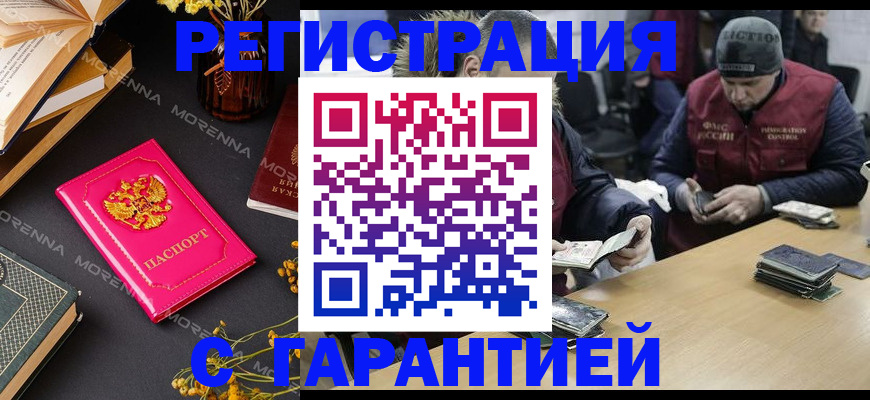 регистрация для дет. сада в Смоленской области