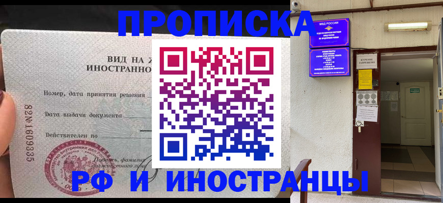 временная регистрация госуслуги в Смоленской области